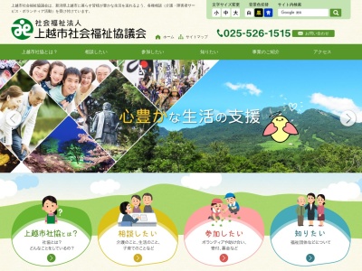 上越市福祉交流プラザ上越市社会福祉協議会(日本、〒943-0892 新潟県上越市寺町2丁目20−1)