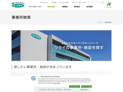 ツクイ佐渡かない(デイサービス)(日本、〒952-1202新潟県佐渡市吉井本郷字新町144−1)