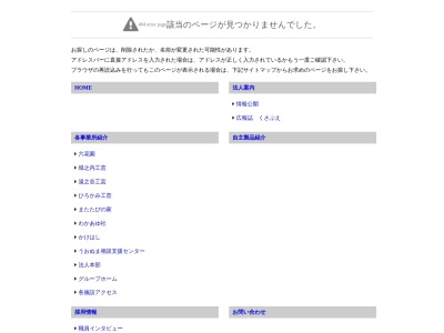 ランキング第4位はクチコミ数「0件」、評価「0.00」で「わかあゆ社」