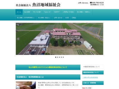 やいろの里(日本、〒946-0036 新潟県魚沼市岡新田300−3)