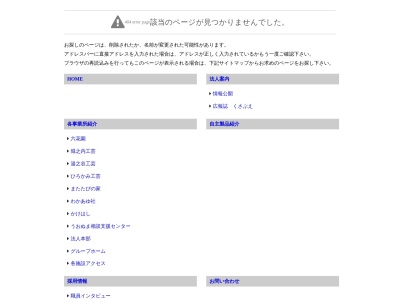 またたびの家(日本、〒946-0216新潟県魚沼市須原1370−5またたび寮)