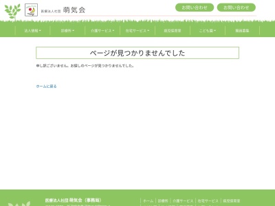 萌気園グループホームふきのとう(日本、〒949-7317新潟県南魚沼市市野江甲2−3)