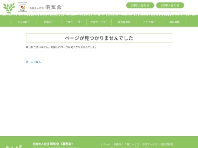 ランキング第7位はクチコミ数「0件」、評価「0.00」で「萌気園グループホームふきのとう」