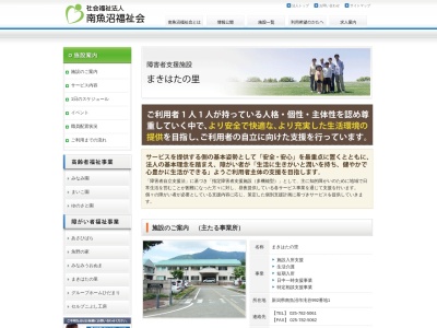 まきはたの里(日本、〒949-6555新潟県南魚沼市滝谷992−1)