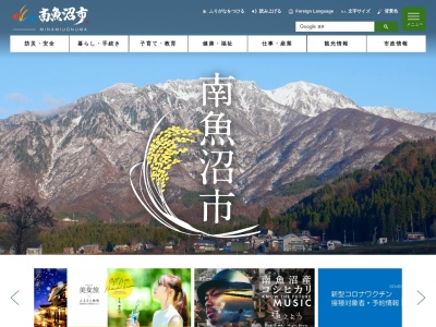 南魚沼市社会福祉協議会塩沢支所(日本、〒949-6408新潟県南魚沼市塩沢1112−38南魚沼市塩沢老人福祉センター)