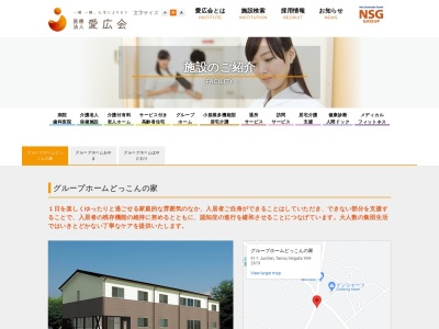 グループホームどっこんの家(日本、〒959-2619新潟県胎内市十二天91−1)