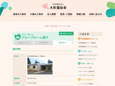 グループホーム清川(日本、〒959-4409新潟県東蒲原郡阿賀町京ノ瀬９６６−１)