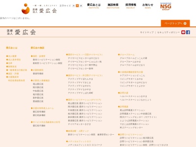 ランキング第2位はクチコミ数「0件」、評価「0.00」で「関川愛広苑」