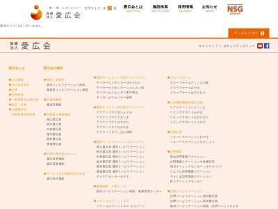 関川愛広苑(日本、〒959-3261 新潟県岩船郡関川村湯沢７２８−７)