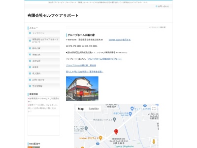 グループホーム水橋の家(日本、〒939-0546富山県富山市水橋上桜木38)