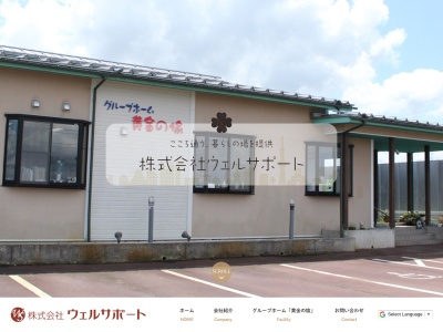 グループホーム黄金の愉(日本、〒930-2224富山県富山市田尻西56−3)