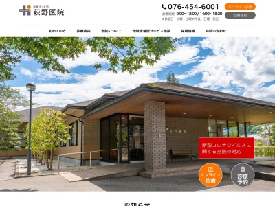 グループホームおわら(日本、〒939-2355富山県富山市八尾町西町2386)