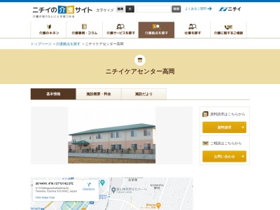 ニチイ ケアセンター高岡(日本、〒933-0042富山県高岡市中川栄町5−13)