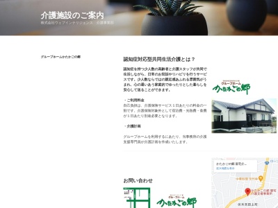 かたかごの郷 グループホーム(日本、〒933-0122富山県高岡市伏木矢田上町134−5)