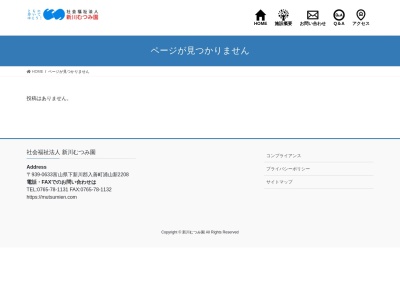 坊丸の郷(日本、〒937-0807 富山県魚津市大光寺１２３４)