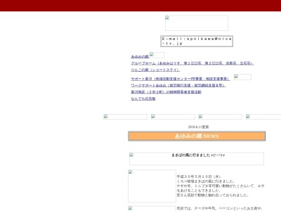 あゆみの郷(日本、〒937-0016富山県魚津市立石２０５−２)
