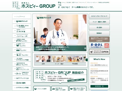 ちょうろく(日本、〒937-0814富山県魚津市石垣３８９)