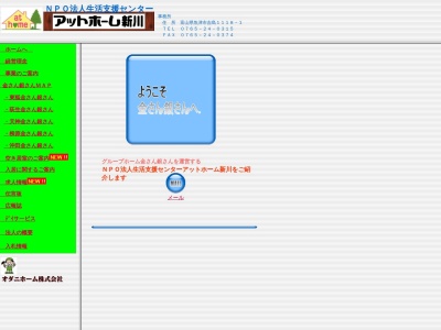 沖田金さん銀さん(日本、〒936-0851 富山県滑川市沖田新４１)