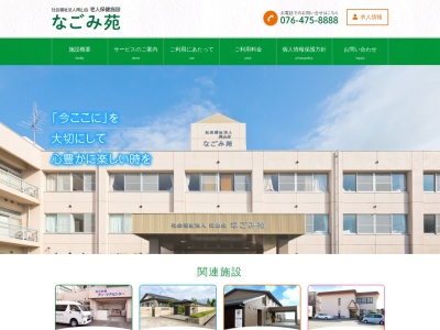 グループホーム粋交舎滑川(日本、〒936-0883富山県滑川市野町１６８７−５)
