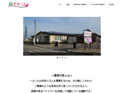 ドリーム愛寿(富山県小矢部市福上362-1)
