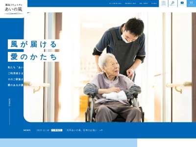 ケアホーム小矢部あいの風(日本、〒932-0826 富山県小矢部市茄子島226)