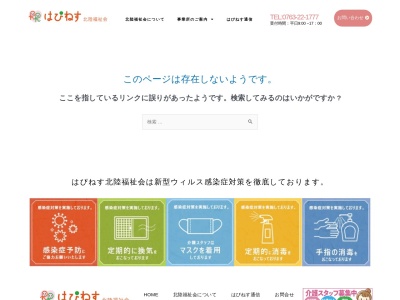 グループホーム松と春(日本、〒939-1514富山県南砺市年代172−2)
