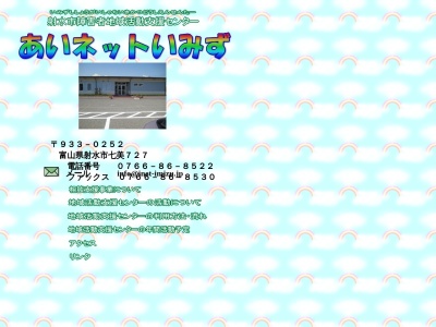 ランキング第1位はクチコミ数「1件」、評価「4.36」で「あいネットいみず」