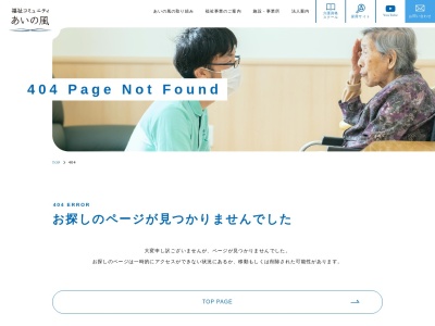 ケアホーム舟橋あいの風(日本、〒930-0281富山県中新川郡舟橋村舟橋６７−１)