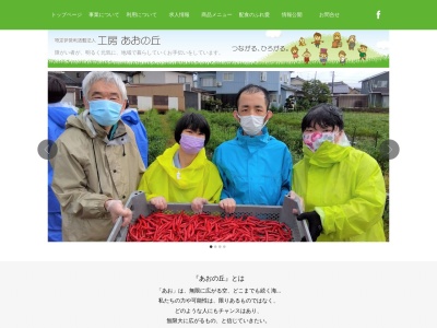 あおの丘(日本、〒939-0647富山県下新川郡入善町道古34−3)