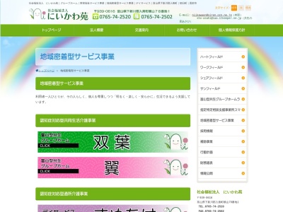 富山型共生の里あさひ(日本、〒939-0722富山県下新川郡朝日町大家庄７０５−１)