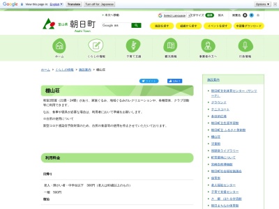 棚山荘(日本、〒938-0164富山県下新川郡朝日町棚山508)
