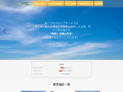 グループホーム花園の里(日本、〒920-0102 石川県金沢市岸川町に−20)