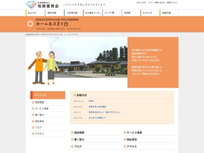 ホームあさぎり台(日本、〒920-1155石川県金沢市田上本町テ55−5)
