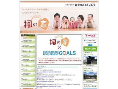 グループほーむ楓の家(日本、〒926-0032石川県七尾市南ケ丘町64)