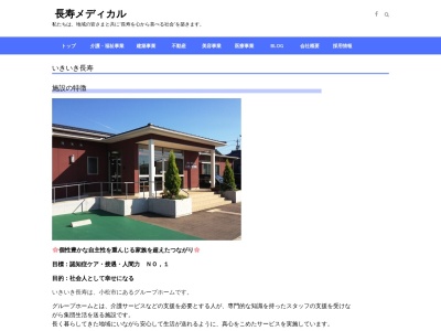 グループホームいきいき長寿(日本、〒923-0028石川県小松市梯町ト1−6)