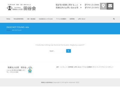 国府・中海高齢者総合相談センター(日本、〒923-0073 石川県小松市岩渕町ル 岩渕町46−2)