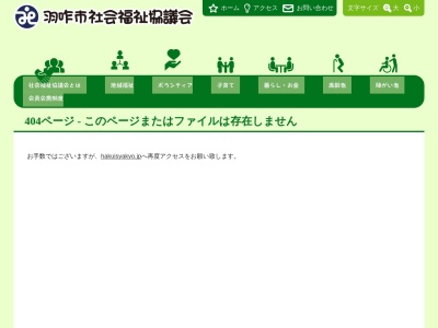 羽咋市老人福祉センター(日本、〒925-0027石川県羽咋市鶴多町亀田17)