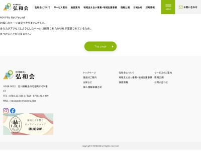 福の神ぐるーぷほーむ(日本、〒929-1573石川県羽咋市四柳町つ17)