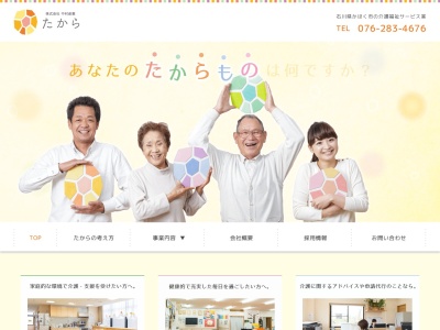 株式会社 中村産業(日本、〒929-1177石川県かほく市白尾ナ42−1)