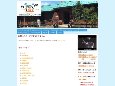 社会福祉法人なごみの郷能美地域活動センター はまかぜ(日本、〒929-0105 石川県能美市中ノ江町と 中ノ江町ト104)