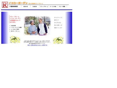 イエローガーデン金沢白山(日本、〒921-8848石川県石川郡野々市市柳町36−2)