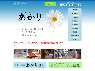 (有)キコウベネッセレ(日本、〒920-0277石川県河北郡内灘町千鳥台2丁目190)