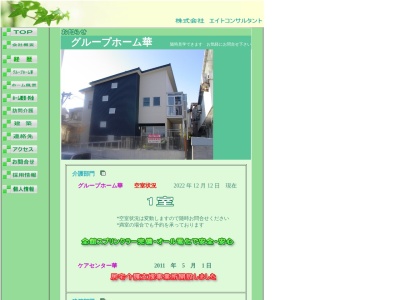 グループホーム華(日本、〒920-0266石川県河北郡内灘町大根布1丁目98)