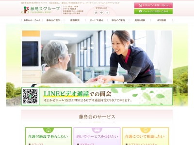 藤島園(日本、〒910-0804 福井県福井市高木中央3丁目1701)