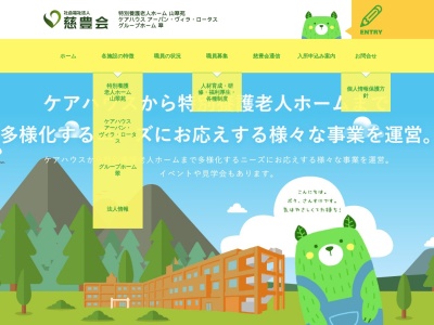 特別養護老人ホーム 山翠苑(日本、〒918-8221福井県福井市堅達町24−1)
