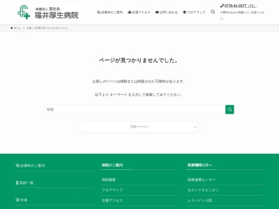 グループホーム匠(日本、〒910-0063福井県福井市灯明寺4丁目1706)