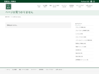 グループホーム明峰夢(日本、〒914-0056福井県敦賀市津内町3丁目7−17)