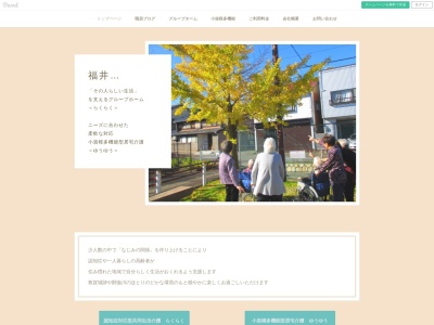 アイホーム(日本、〒914-0064 福井県敦賀市結城町13−24)