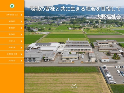 大野荘(日本、〒912-0061福井県大野市篠座１７−２３)