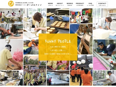 ぴーぷるファン(日本、〒915-0051福井県越前市帆山町5−31-1)